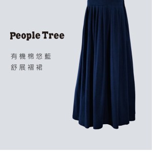 有機棉悠藍舒展褶裙