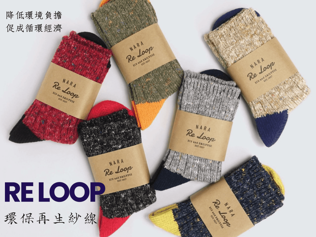 一雙襪子有如爵士樂，優雅爽快，時髦有勁