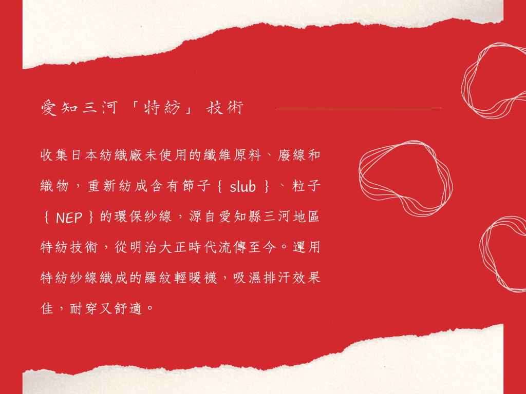 一雙襪子有如爵士樂，優雅爽快，時髦有勁