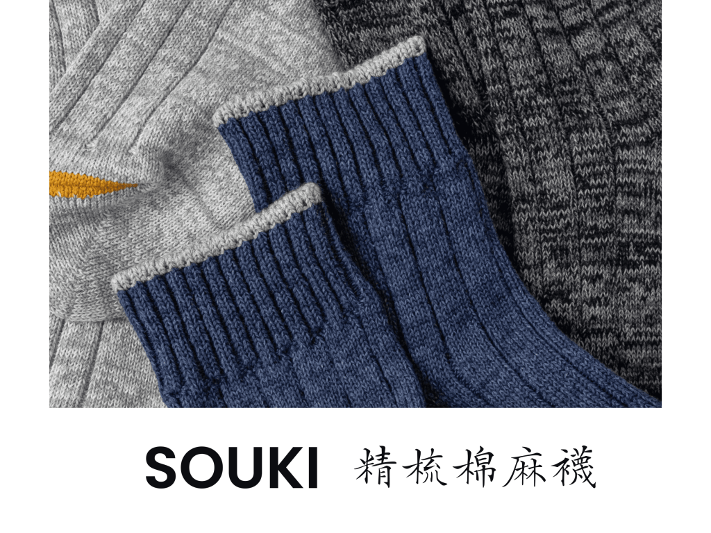SOUKI 精梳棉麻襪，柔致膚觸，透汗吸濕，機能與美感兼具