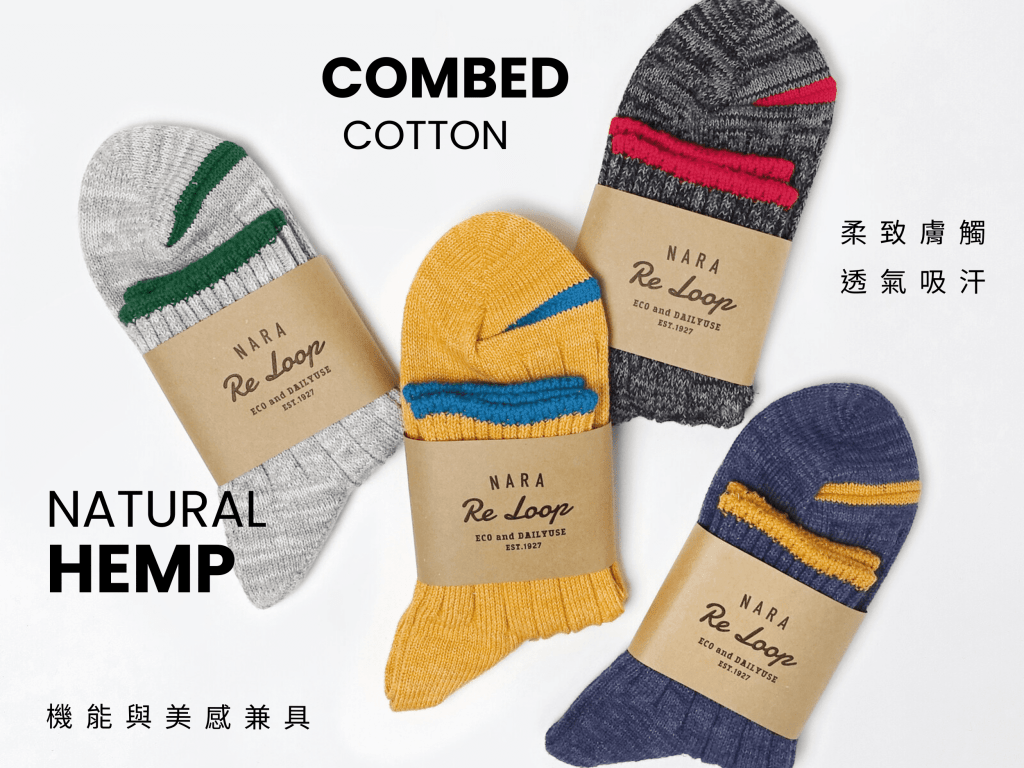 SOUKI 精梳棉麻襪，柔致膚觸，透汗吸濕，機能與美感兼具