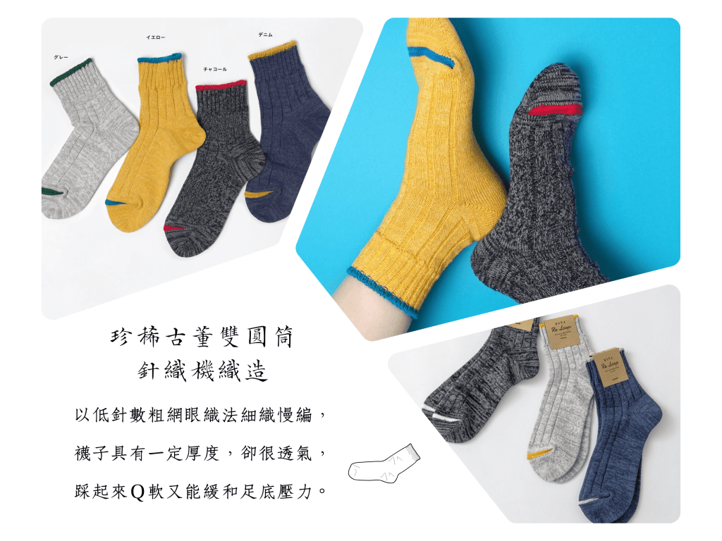 SOUKI 精梳棉麻襪，柔致膚觸，透汗吸濕，機能與美感兼具