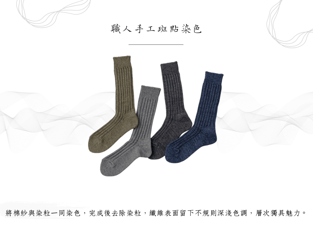 超帥氣迷人的紳士襪，搭配靴子或高筒登山鞋，護足又魅力滿溢！
