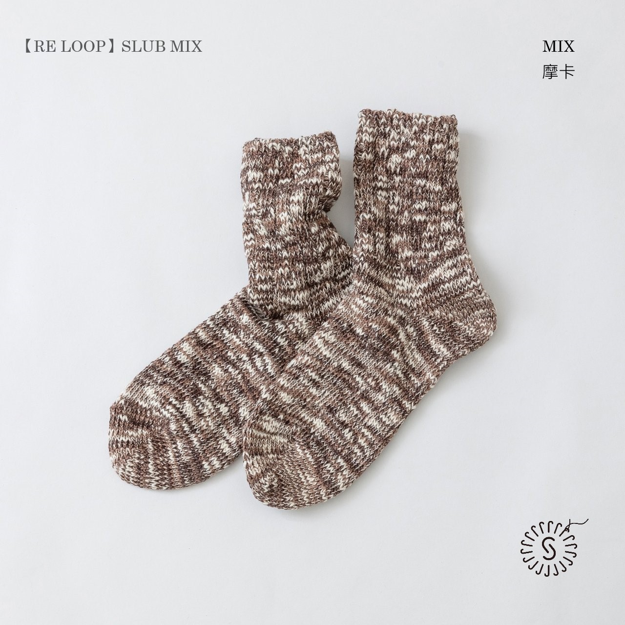 SOUKI【RE LOOP】SLUB MIX 精梳棉節紗透氣襪 13 - MIX 摩卡 - Aporia Agathon