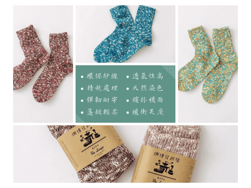 SOUKI【RE LOOP】精梳棉節紗透氣襪，使用優質精梳棉，柔軟Ｑ彈，透氣性甚佳，耐穿不易破損。