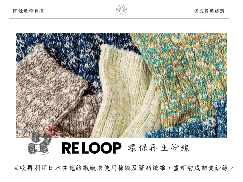 SOUKI【RE LOOP】精梳棉節紗透氣襪，使用優質精梳棉，柔軟Ｑ彈，透氣性甚佳，耐穿不易破損。