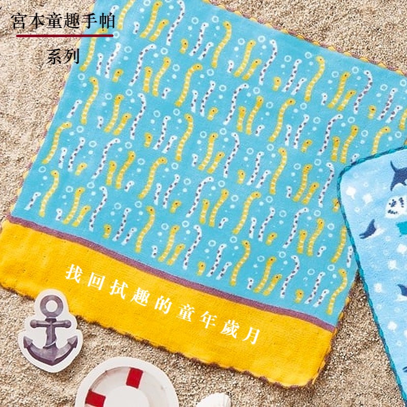 宮本手帕 MIYAMOTO Handkerchief 25 x 25 cm - 吐泡的珍穴子