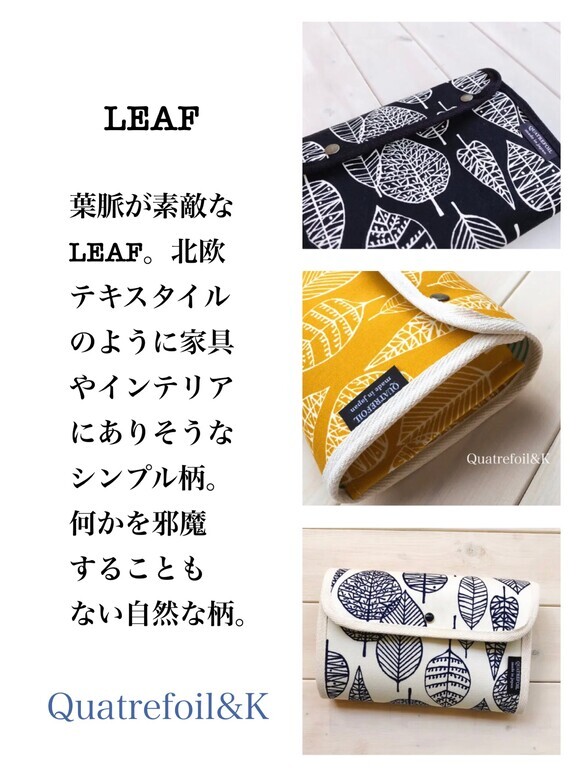 Quatrefoil&K 千葉東松戶手製帆布收納包，敬請期待