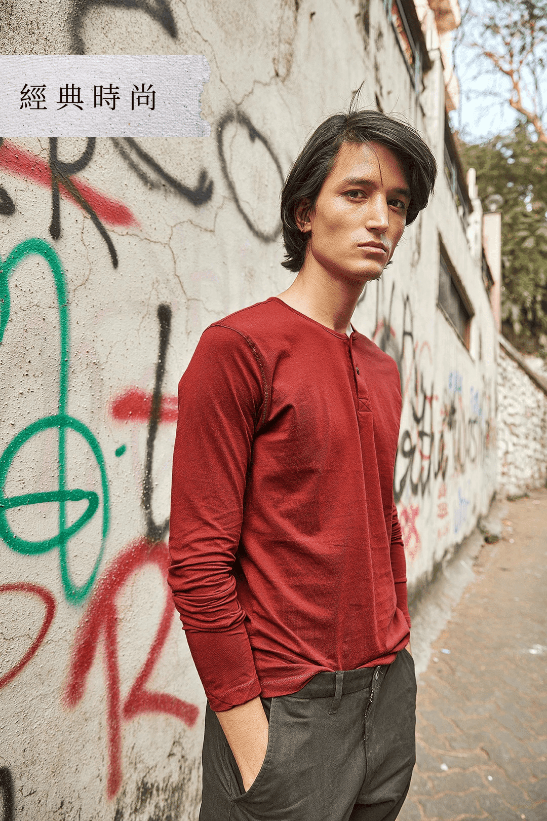 NO NASTIES 有機亨利領長袖上衣 Cayenne Henley - 經典時尚