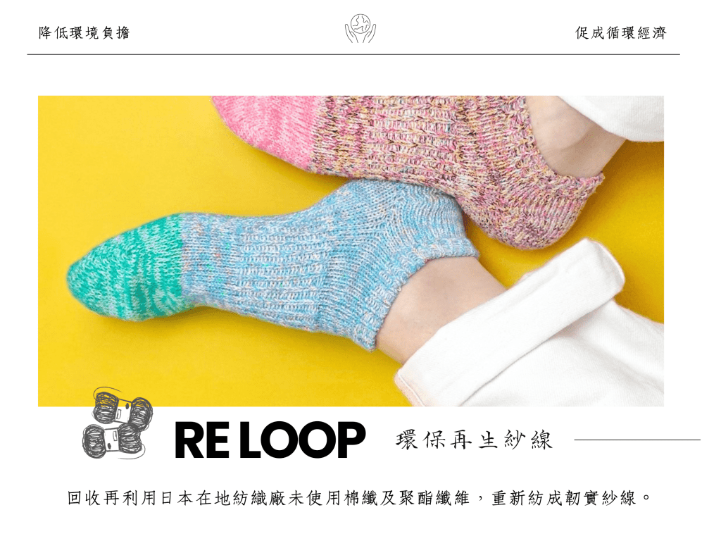 SOUKI【RE LOOP】吉野葛和紙踝襪，集和紙與亞麻纖維優點於一襪，職人手工絣染，美覺醒了。