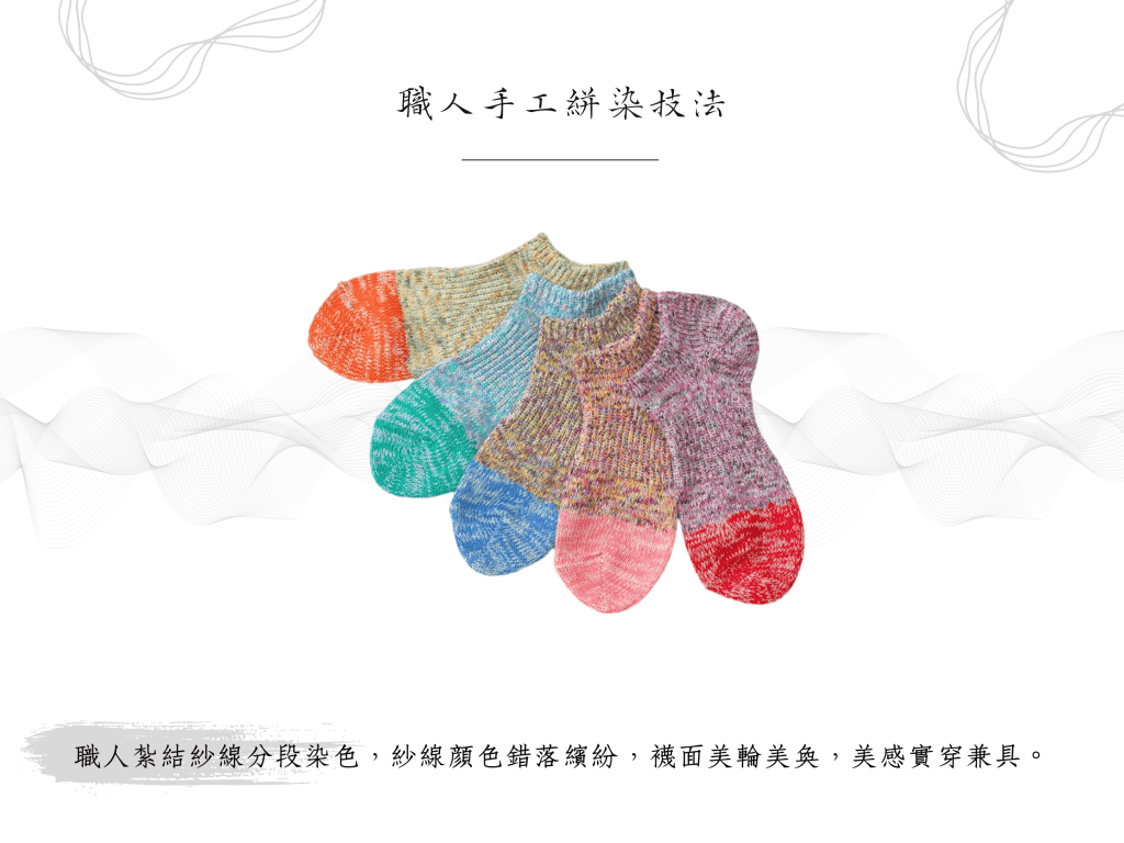 SOUKI【RE LOOP】吉野葛和紙踝襪，集和紙與亞麻纖維優點於一襪，職人手工絣染，美覺醒了。