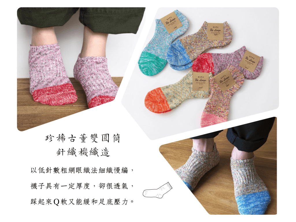 SOUKI【RE LOOP】吉野葛和紙踝襪，集和紙與亞麻纖維優點於一襪，職人手工絣染，美覺醒了。