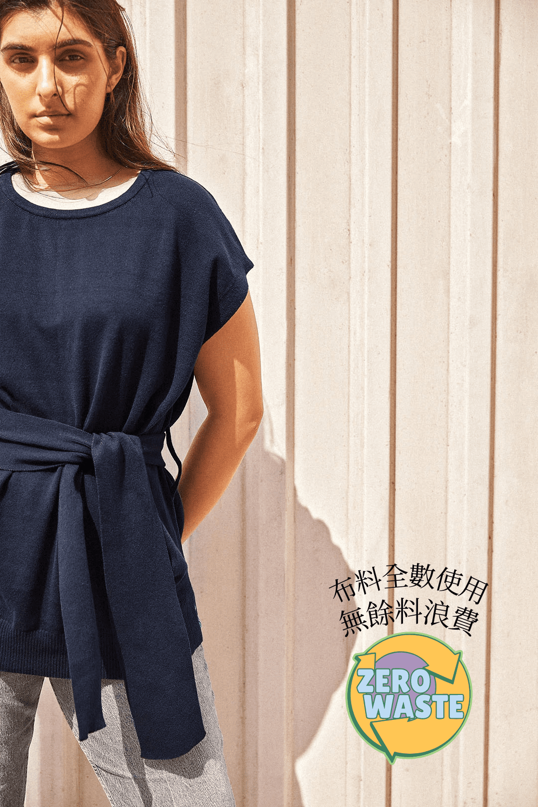 NO NASTIES 有機湛藍長版短袖背心 Eclipse Longline Vest - 零廢時尚，布料全數使用，無剩料浪費