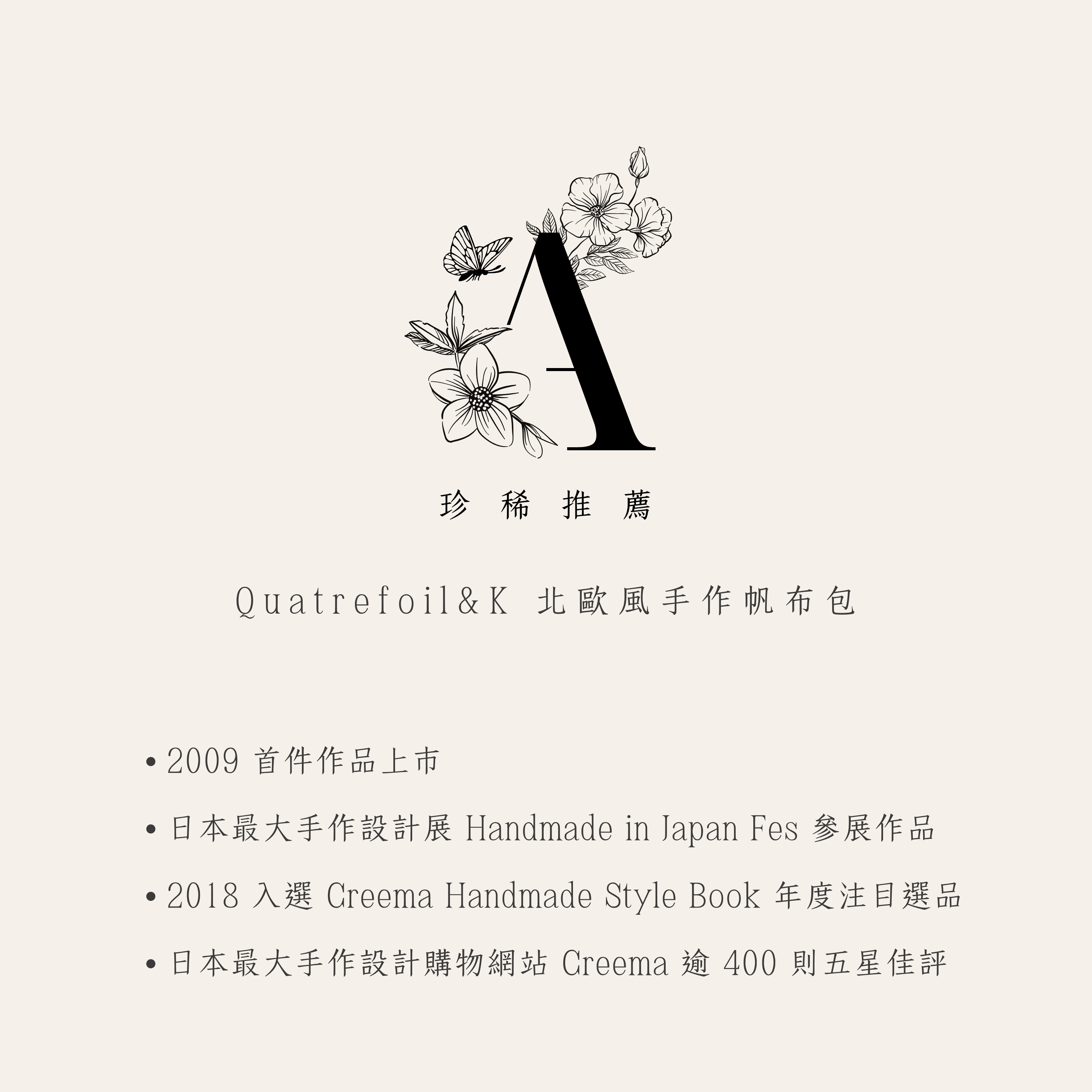 Quatrefoil&K北歐風手作帆布包，日本最大手作展 Handmade In Japan Fes 參展職人作品