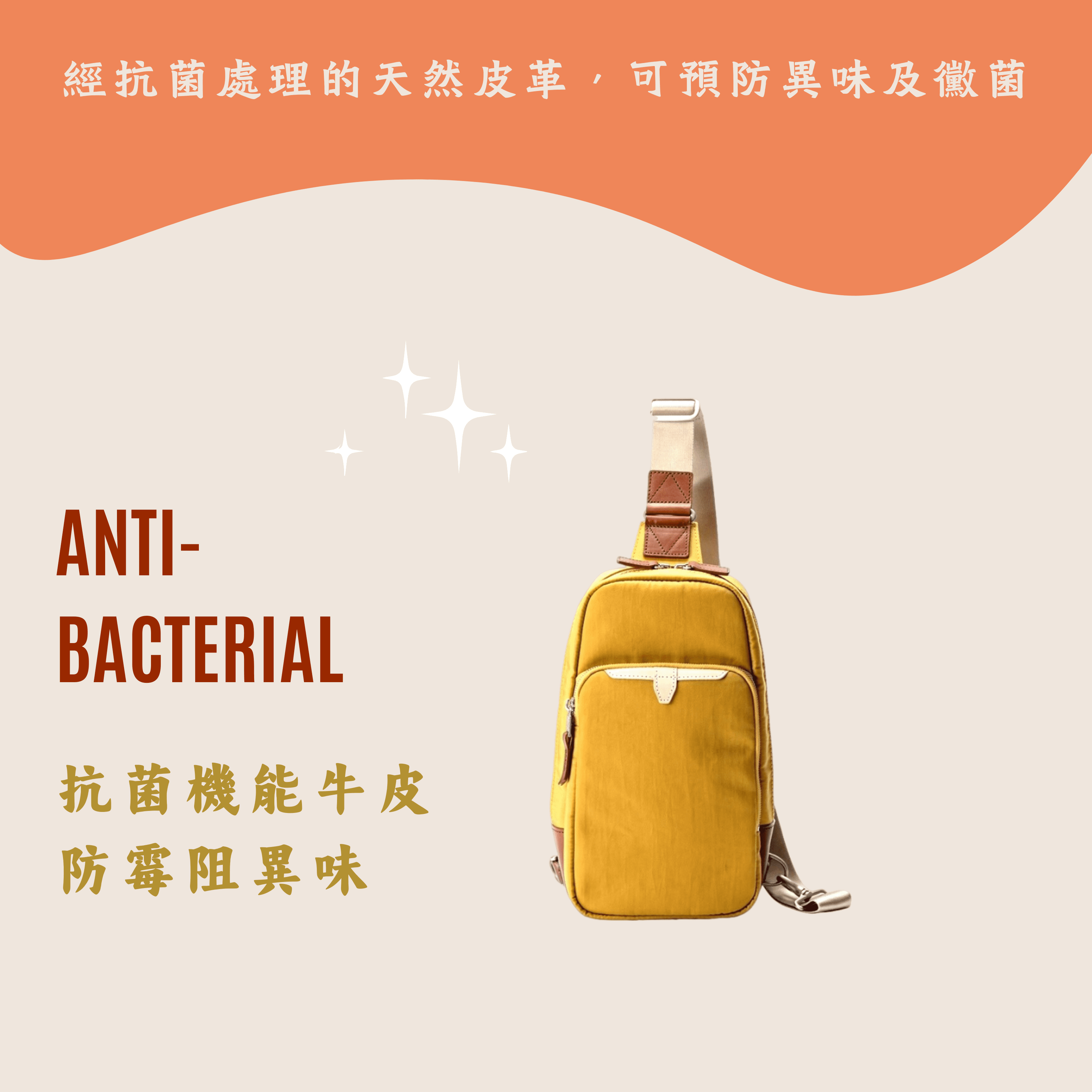 ALBAPIE認證豐岡包 MASK+防潑水抗菌機能包款，採用CLEANSE®抗菌科技加工，經抗菌處理的天然皮革可預防異味及黴菌。