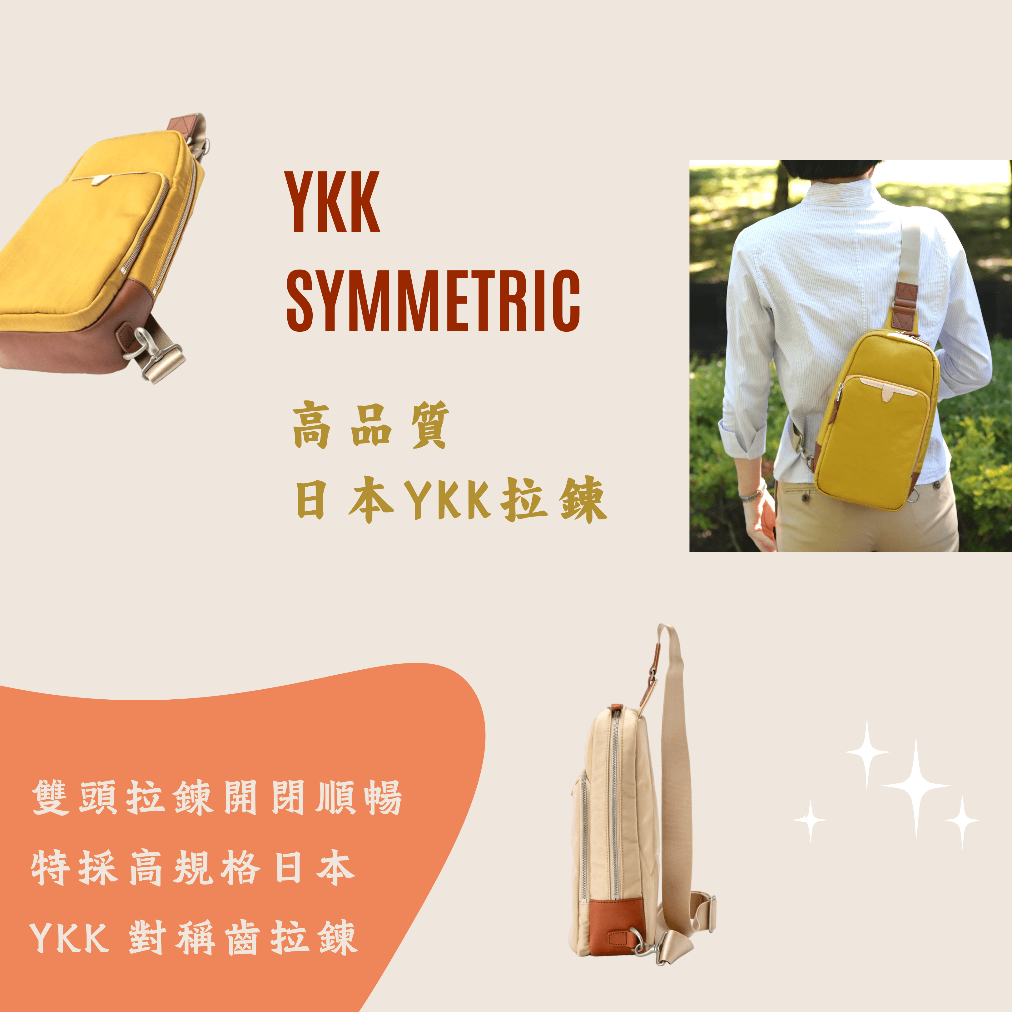 特採高規格日本 YKK 對稱齒拉鍊，雙頭拉鍊開閉順暢。