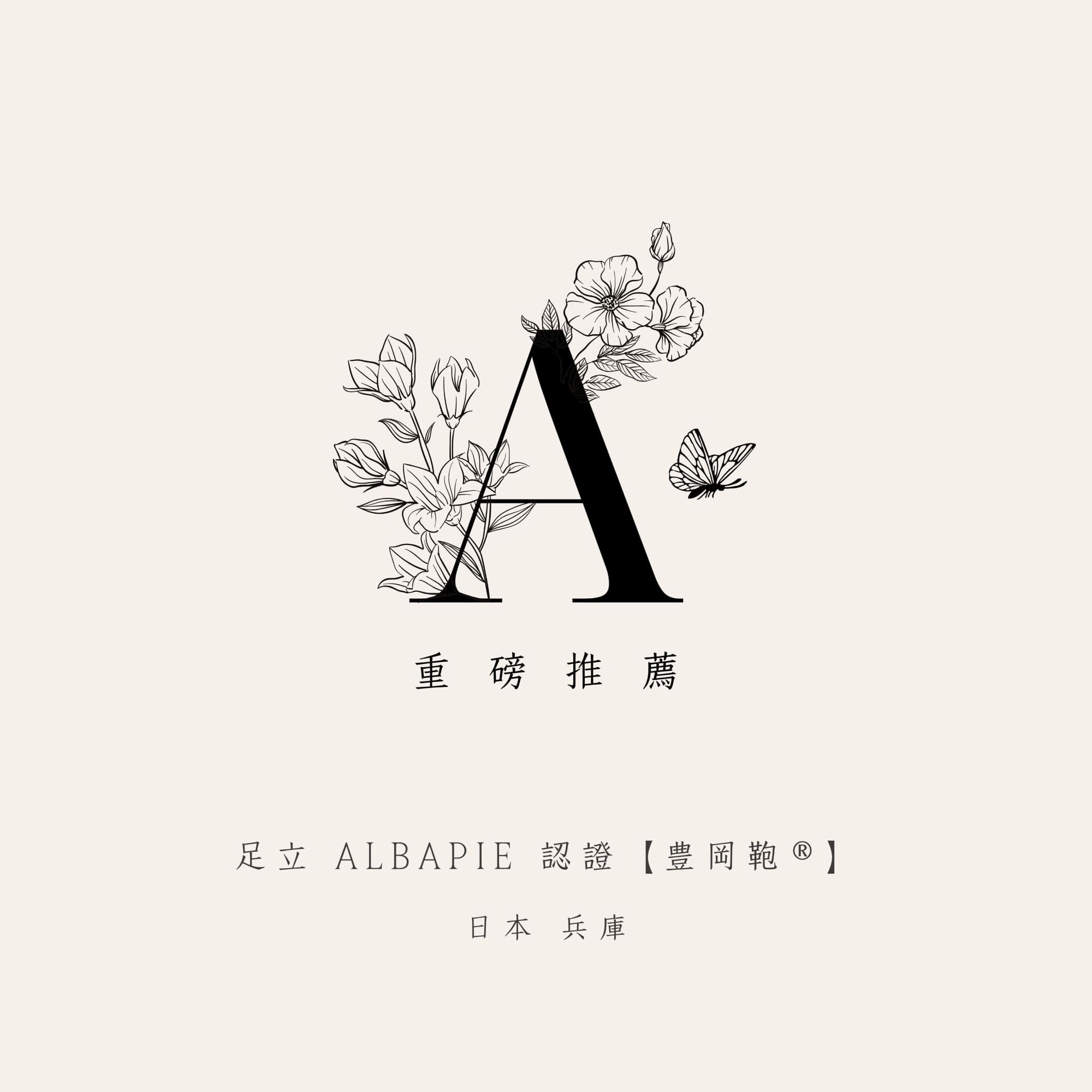 足立 ALBAPIE 認證豊岡鞄®，來自日本第一箱包製造產地，通過兵庫縣鞄工業組合 7 大嚴格品質認證。