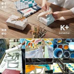 宮本 kenema+ 風呂敷