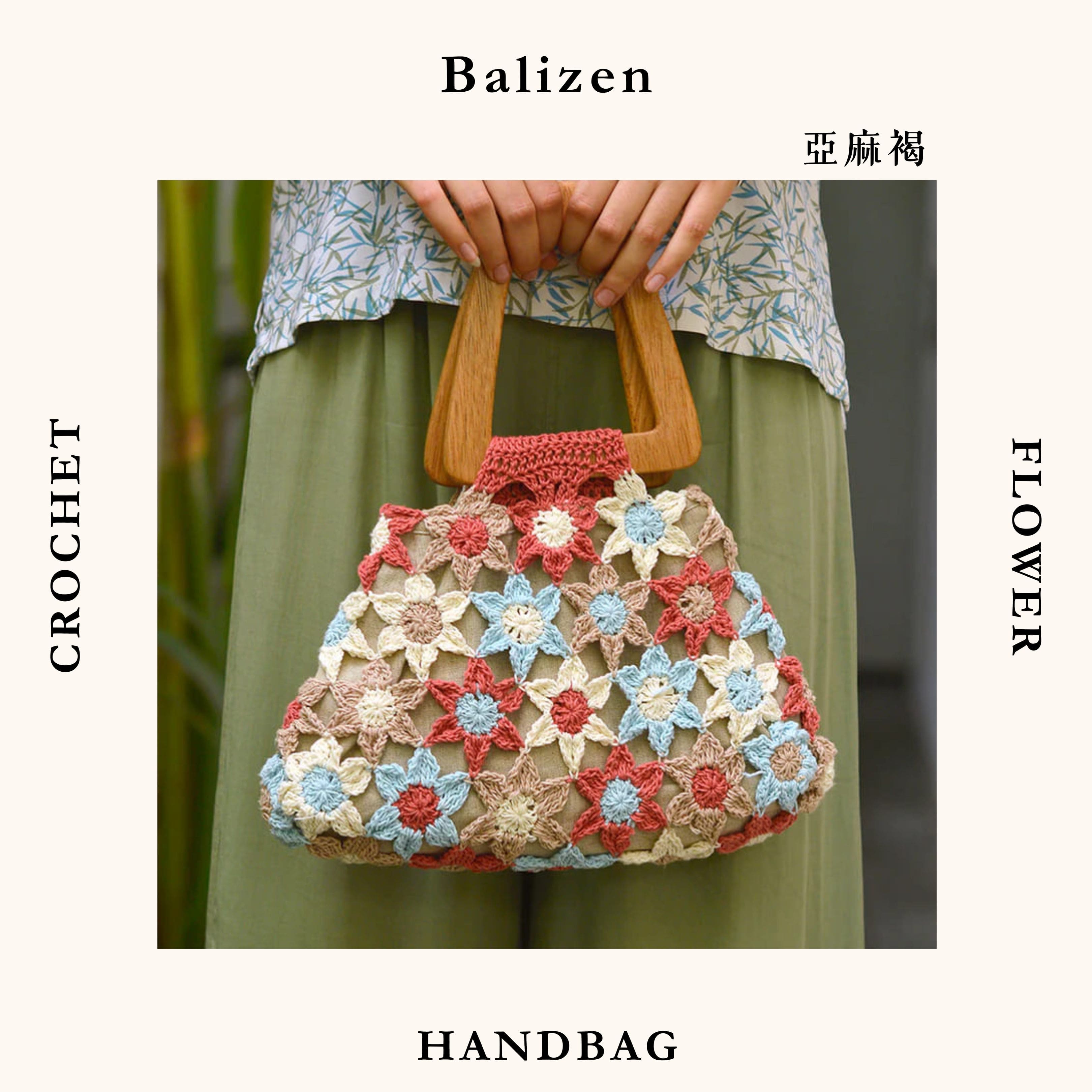 Balizen - Crochet Flower Handbag 手工鉤織繁花提包，亞麻褐