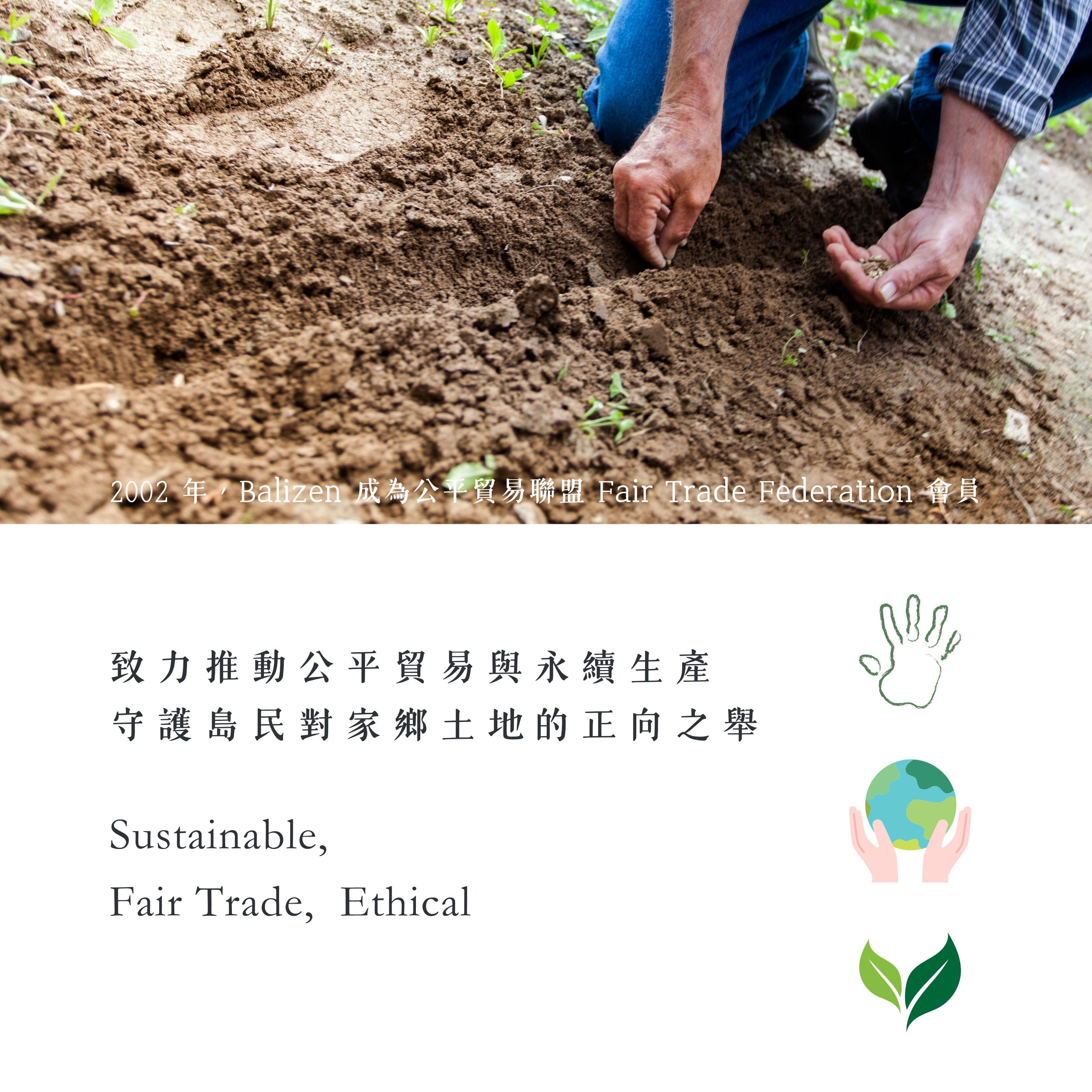 Balizen - Handmade, Fair-Trade, Eco-Friendly - 來自峇里，公平貿易環保手工藝品