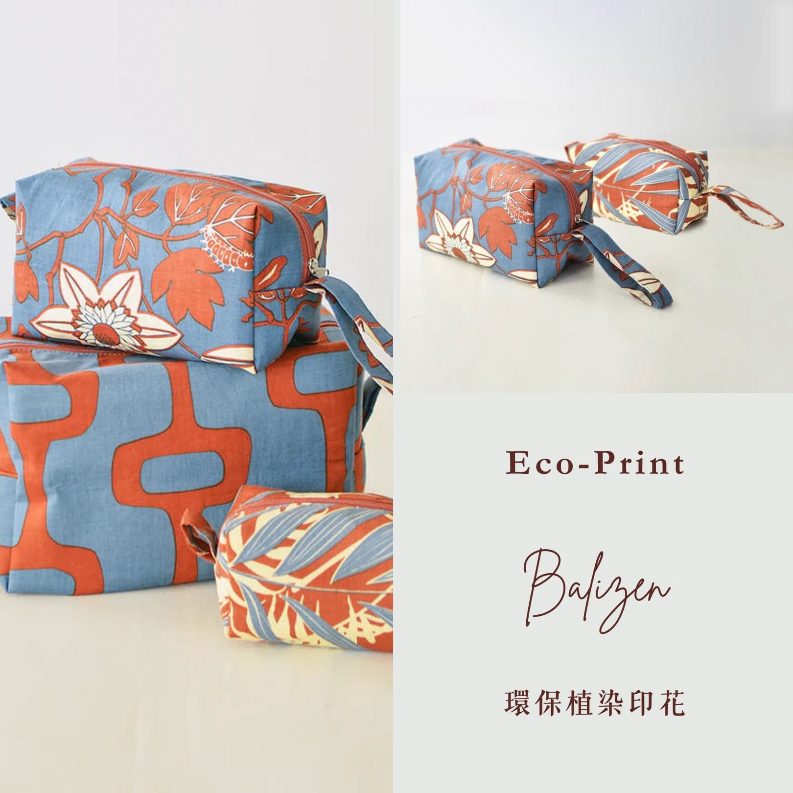 Balizen 手工絹印百香花化妝包（中），環保手工植染絹印
