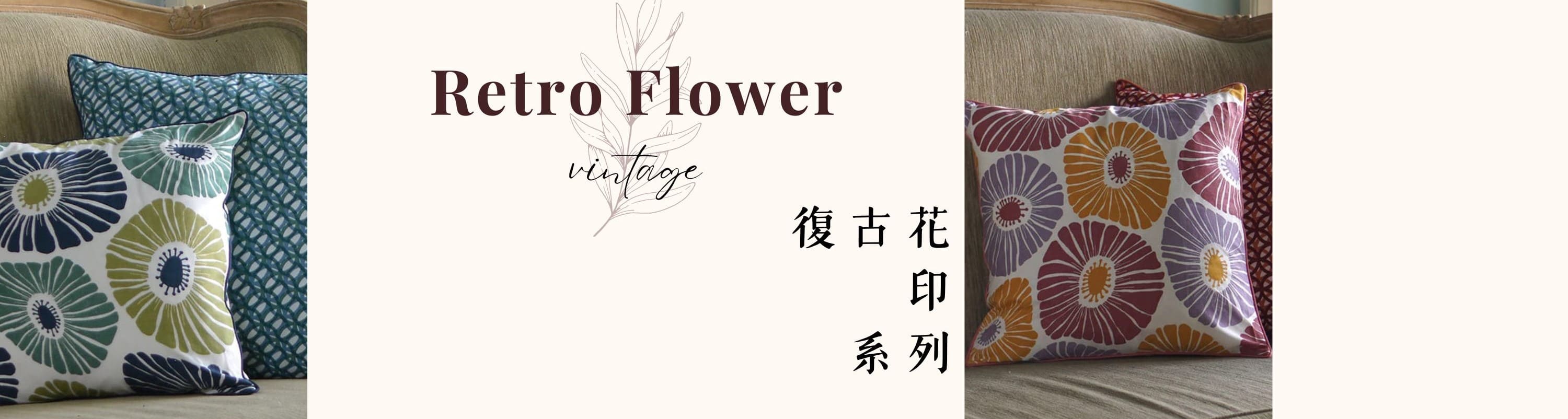 Balizen峇里手作 復古花印公平貿易環保永續手工藝商品 Retro Flower Series