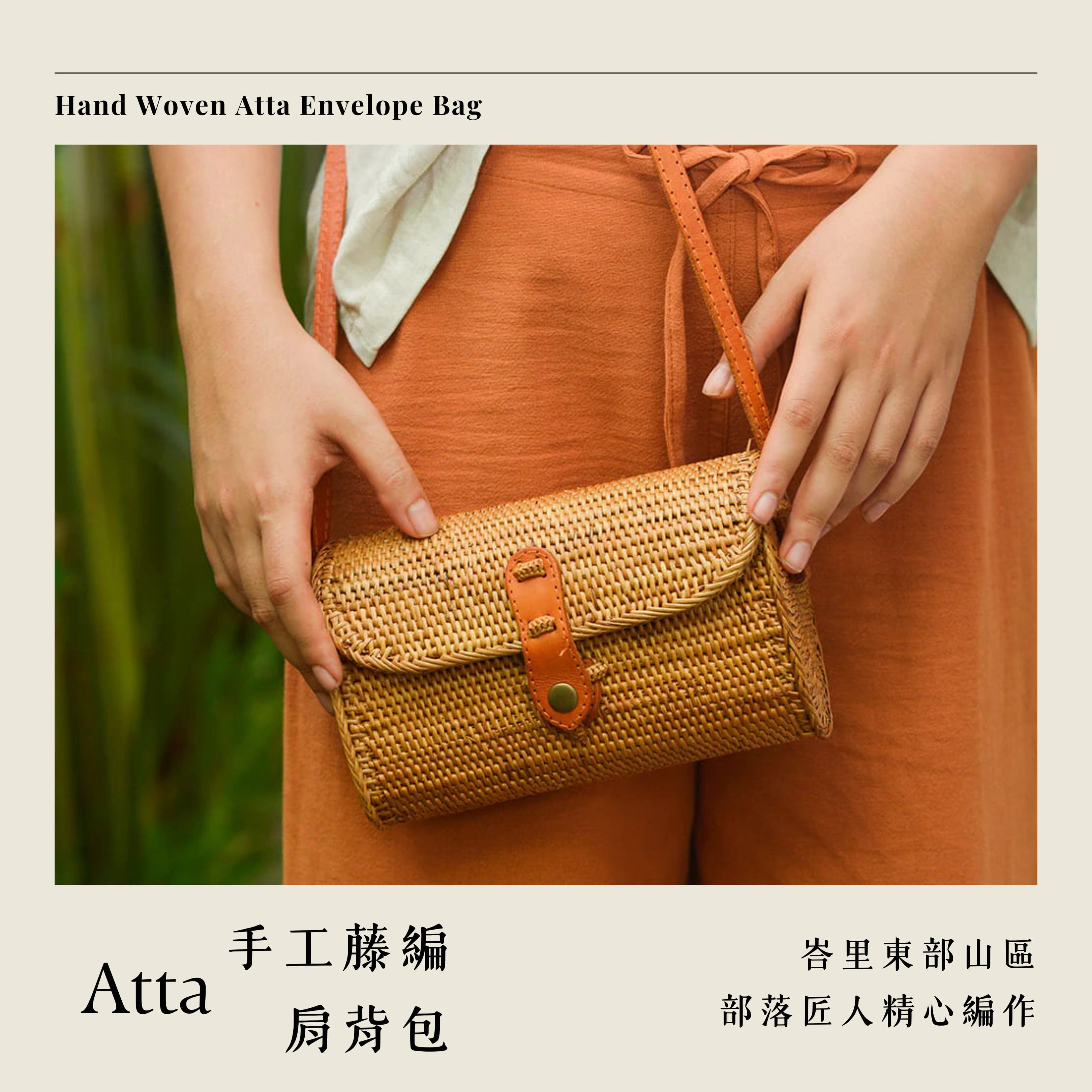 Balizen峇里手作 Atta 手工藤編肩背包，峇里東部山區部落匠人精心編作