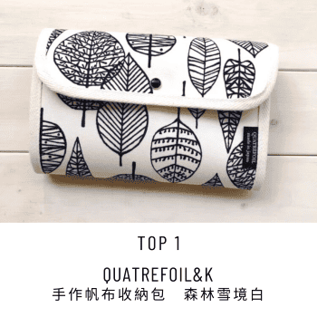 2025 New Year Sale Top 1 QuatrefoilandK 手作帆布收納包 北歐森林 雪境白