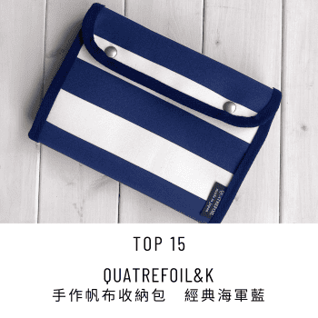 2025 New Year Sale Top 15 QuatrefoilandK 手作帆布收納包 經典海軍藍