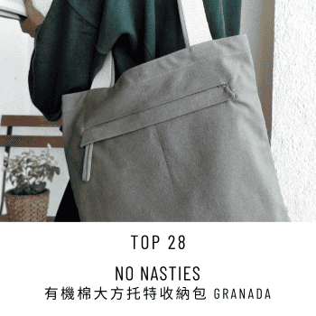 2025 New Year Sale Top 28 No Nasties 有機棉大方托特收納包 Granada