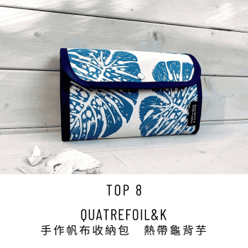 2025 New Year Sale Top 8 QuatrefoilandK 手作帆布收納包 熱帶龜背芋