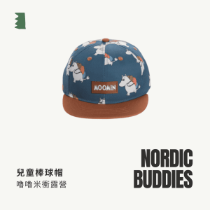 Nordic Buddies 兒童棒球帽 嚕嚕米衝露營