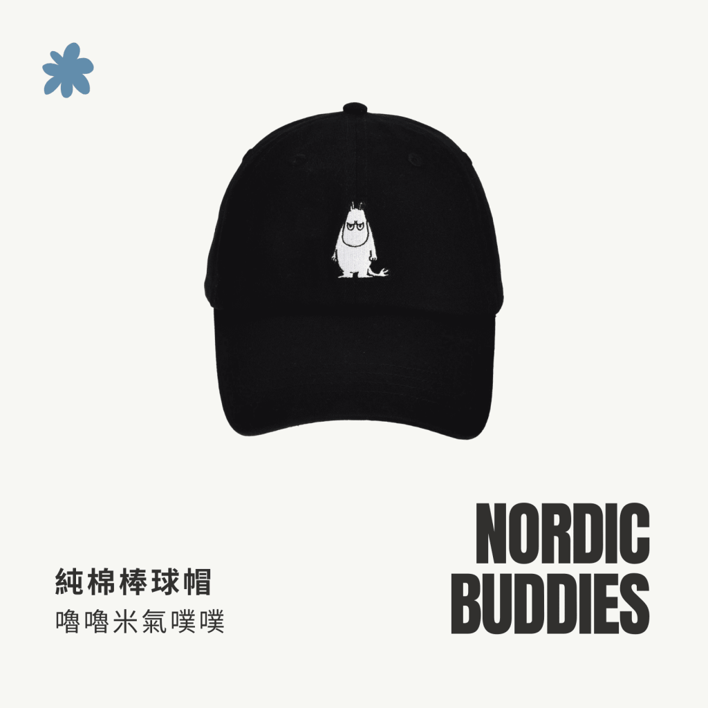 A . A Trendy Co-Brand Select 時髦聯名精選 NORDIC BUDDIES 純棉棒球帽 嚕嚕米氣噗噗