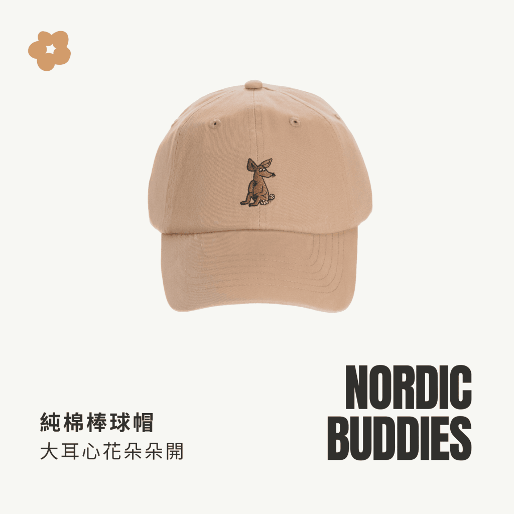A . A Trendy Co-Brand Select 時髦聯名精選 NORDIC BUDDIES 純棉棒球帽 大耳心花朵朵開
