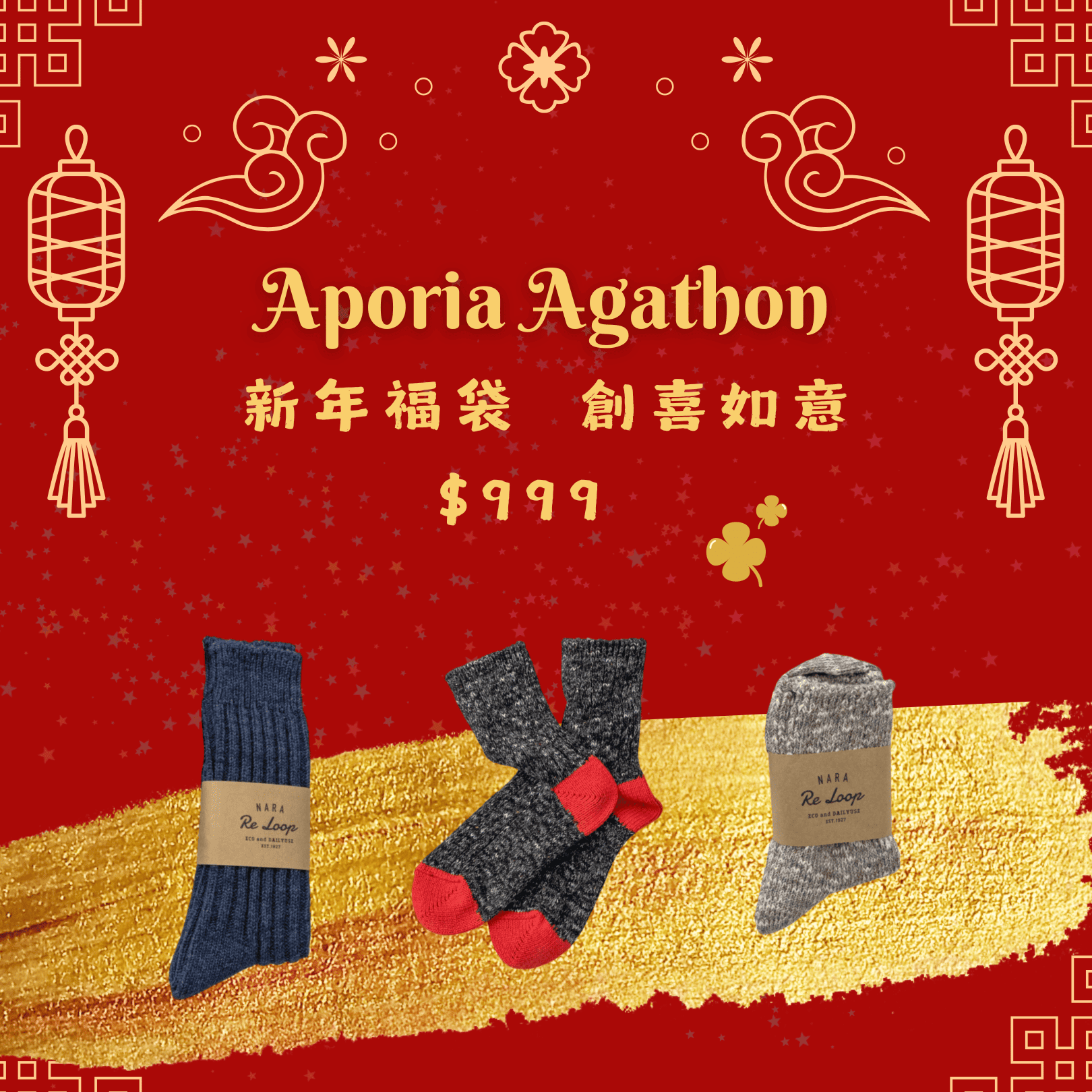 A . A 2025 新年福袋 創喜如意