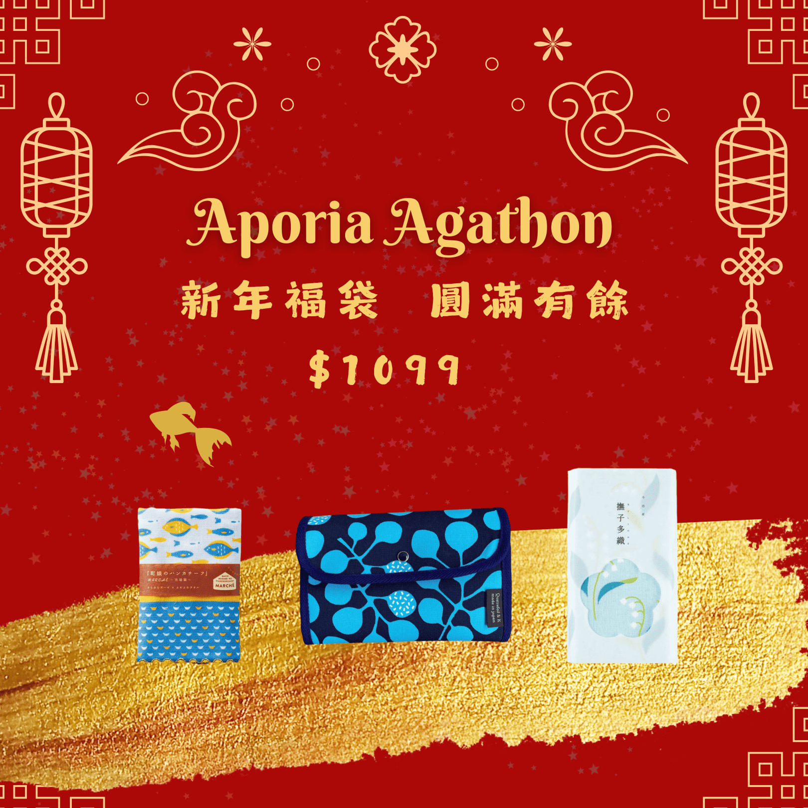 A . A 2025 新年福袋 圓滿有餘