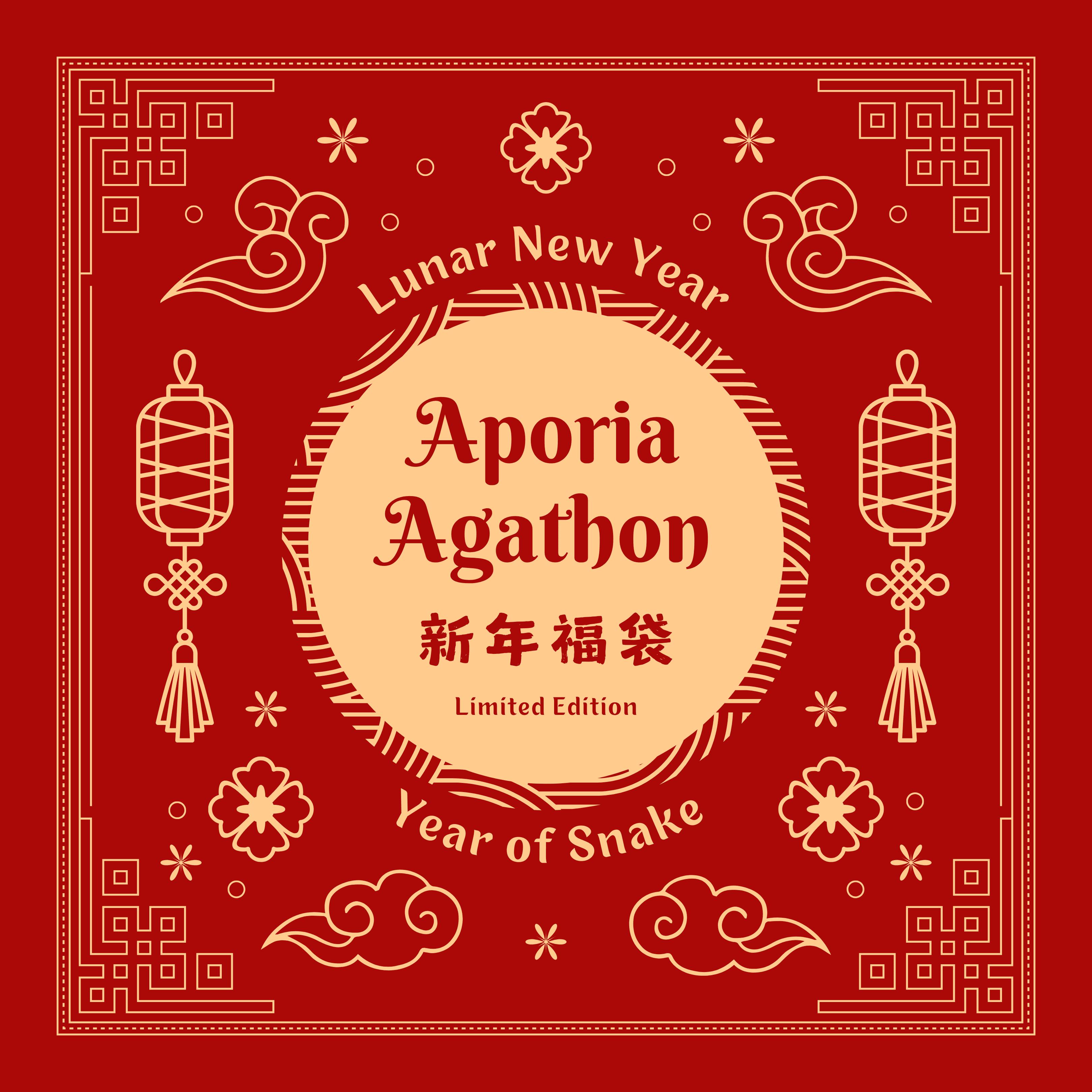 Aporia Agathon 2025 新年福袋，限量登場