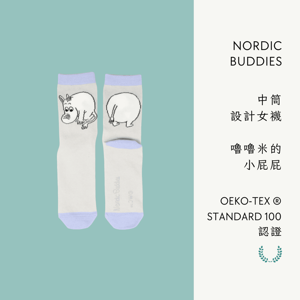 A . A Certified Quality Select 認證良品精選 NORDIC BUDDIES 中筒設計女襪 嚕嚕米的小屁屁