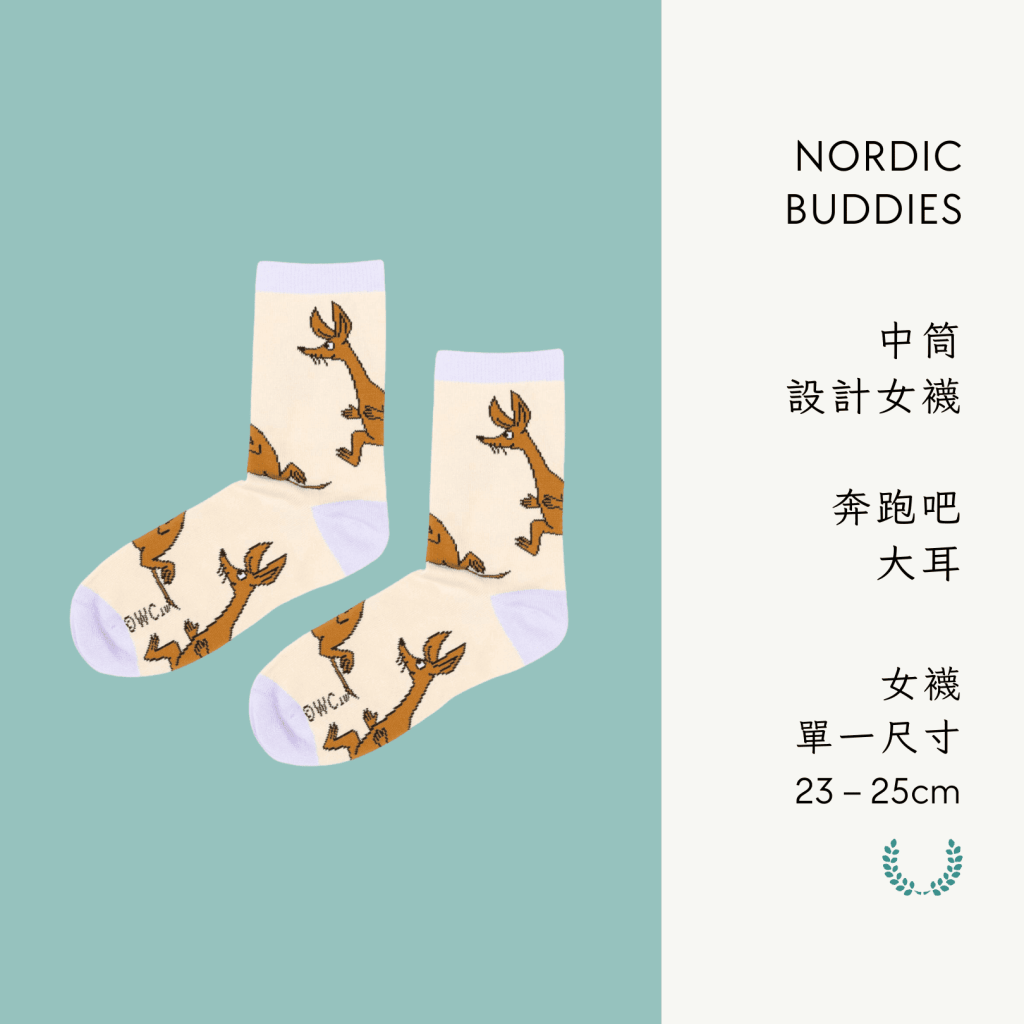 A . A Certified Quality Select 認證良品精選 NORDIC BUDDIES 中筒設計女襪 奔跑吧大耳