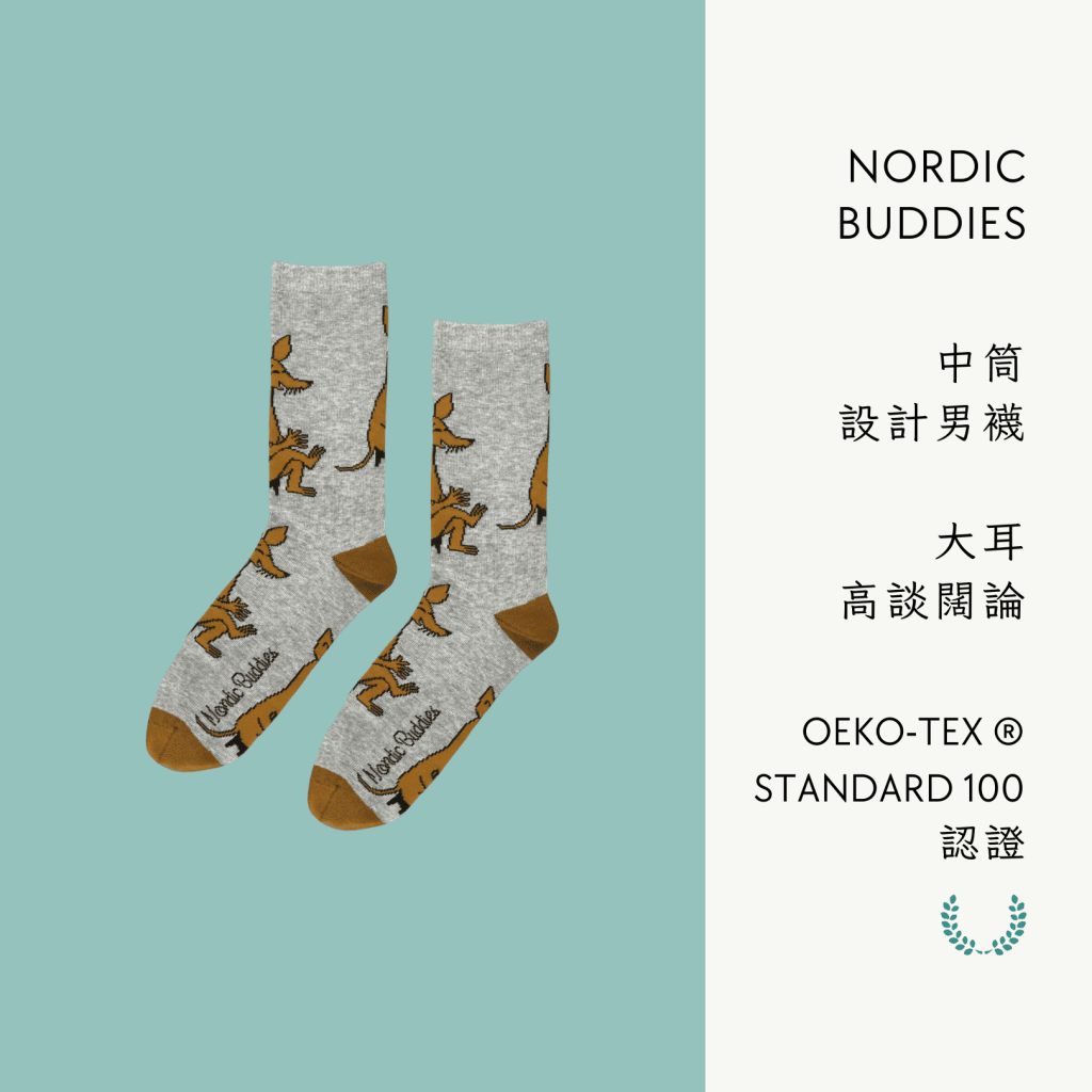 A . A Certified Quality Select 認證良品精選 NORDIC BUDDIES 中筒設計男襪 大耳高談闊論