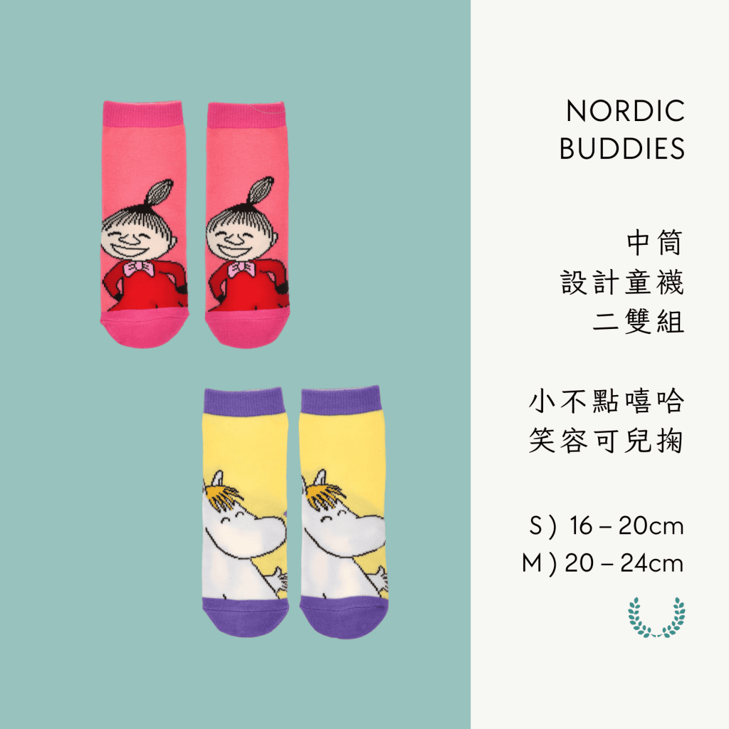 A . A Certified Quality Select 認證良品精選 NORDIC BUDDIES 中筒設計童襪二雙組 小不點嘻哈+笑容可兒掬