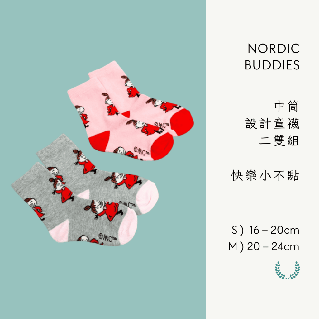 A . A Certified Quality Select 認證良品精選 NORDIC BUDDIES 中筒設計童襪二雙組 快樂小不點