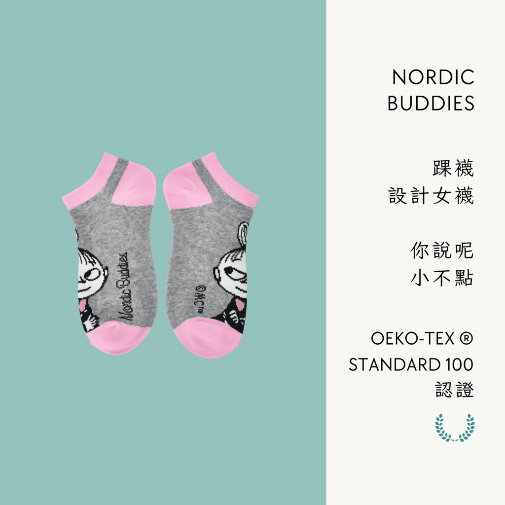 A . A Certified Quality Select 認證良品精選 NORDIC BUDDIES 踝襪設計女襪 你說呢小不點