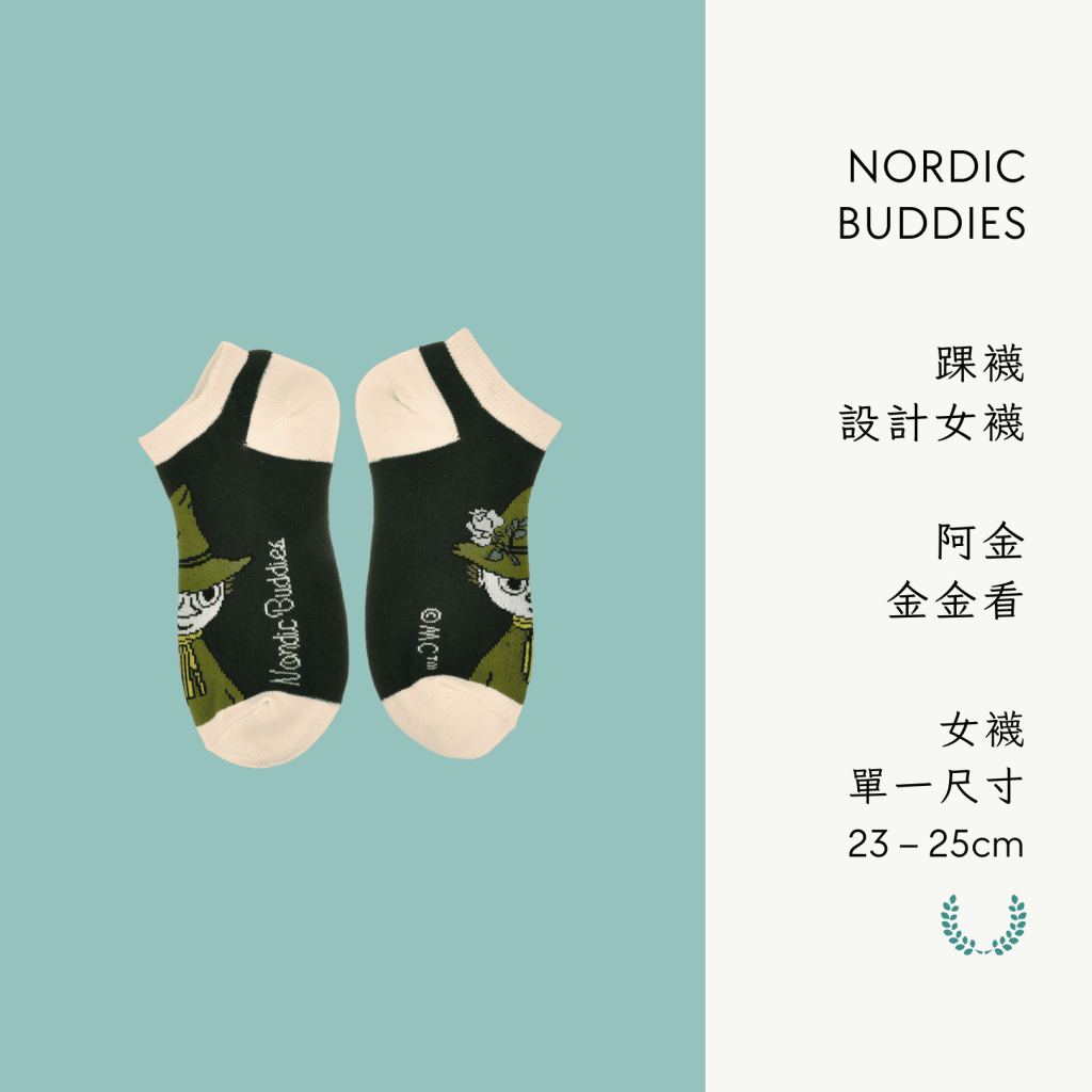A . A Certified Quality Select 認證良品精選 NORDIC BUDDIES 踝襪設計女襪 阿金金金看