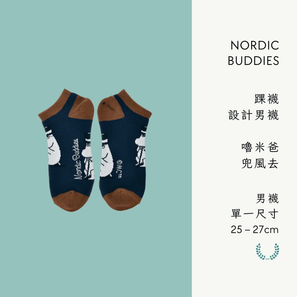 A . A Certified Quality Select 認證良品精選 NORDIC BUDDIES 踝襪設計男襪 嚕米爸兜風去