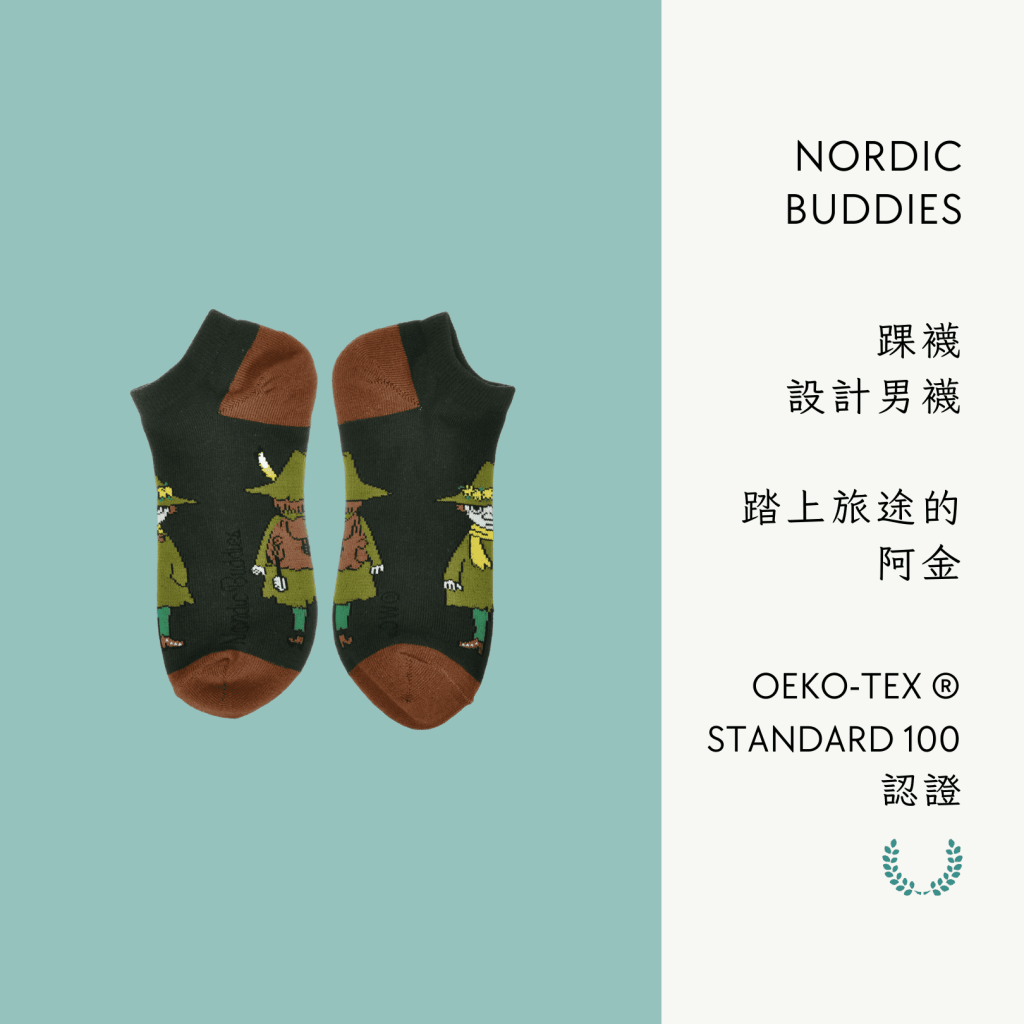 A . A Certified Quality Select 認證良品精選 NORDIC BUDDIES 踝襪設計男襪 踏上旅途的阿金