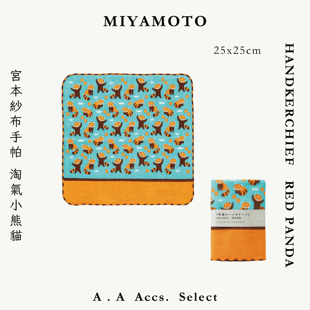 A . A Chic Accessories Select 隨身必搭選品 MIYAMOTO 宮本紗布手帕 淘氣小熊貓