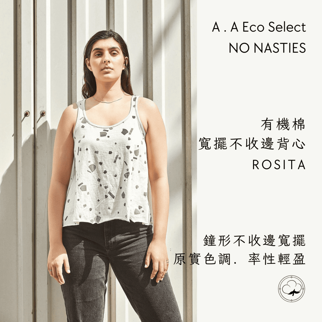 A . A Eco Fashion Select 環保時尚選品 NO NASTIES 有機棉圓領寬擺不收邊背心 ROSITA 1