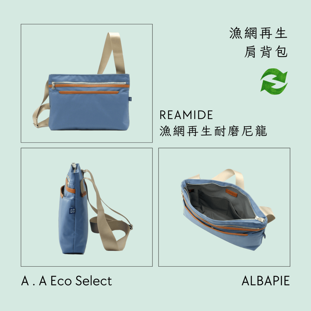 A . A Eco Fashion Select 環保時尚選品 足立 ALBAPIE【豊岡鞄®】認證漁網再生肩背包