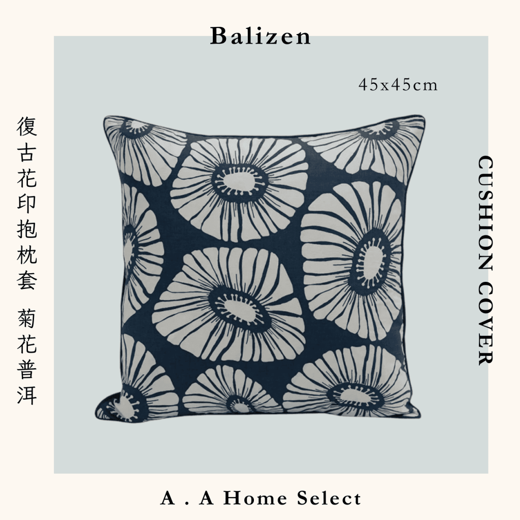 A . A Home Decor Select 風格家居選品 Balizen 復古花印抱枕套 菊花普洱